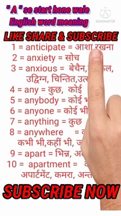 #_short_07.     English to Hindi English word meaning // Hindi to English word meaning