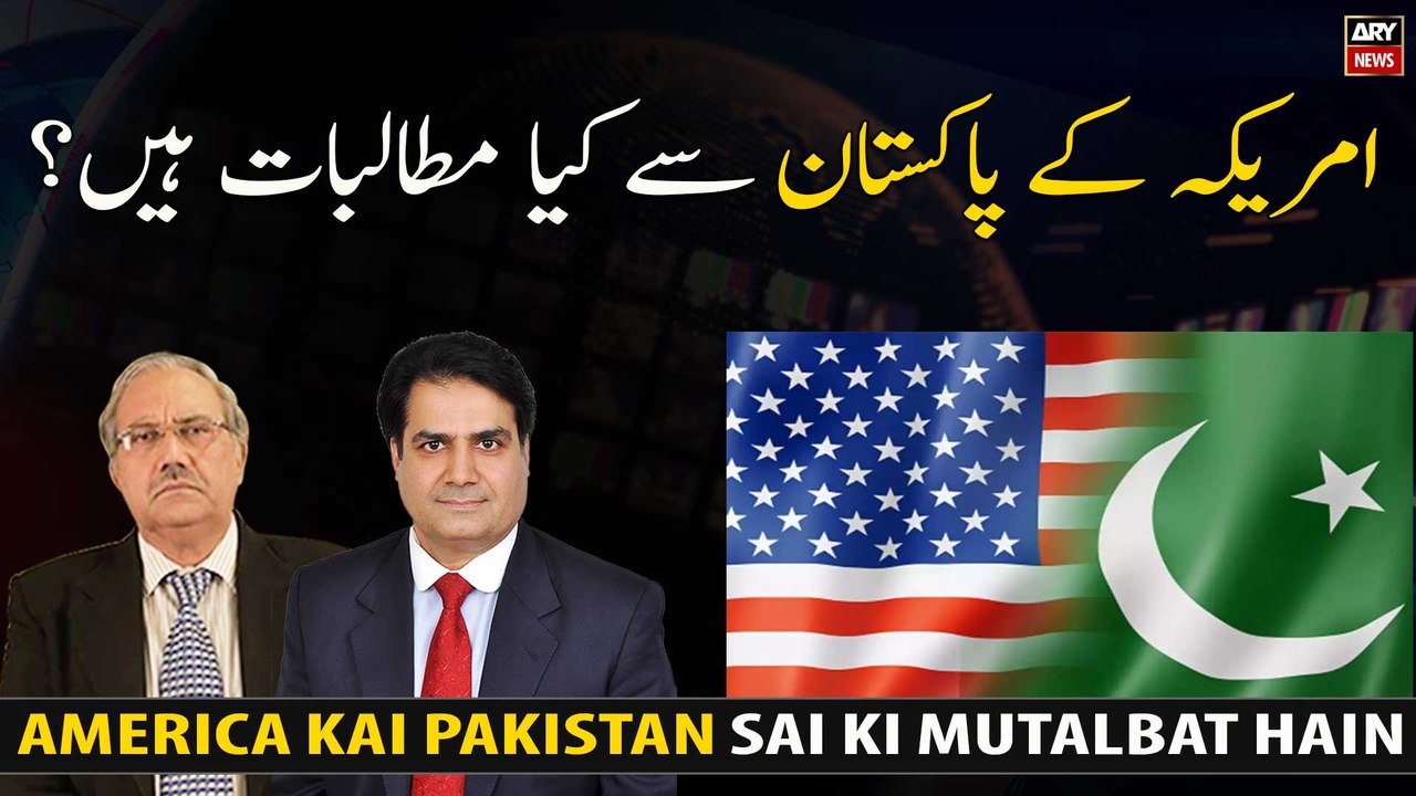 What are the demands of US from Pakistan?