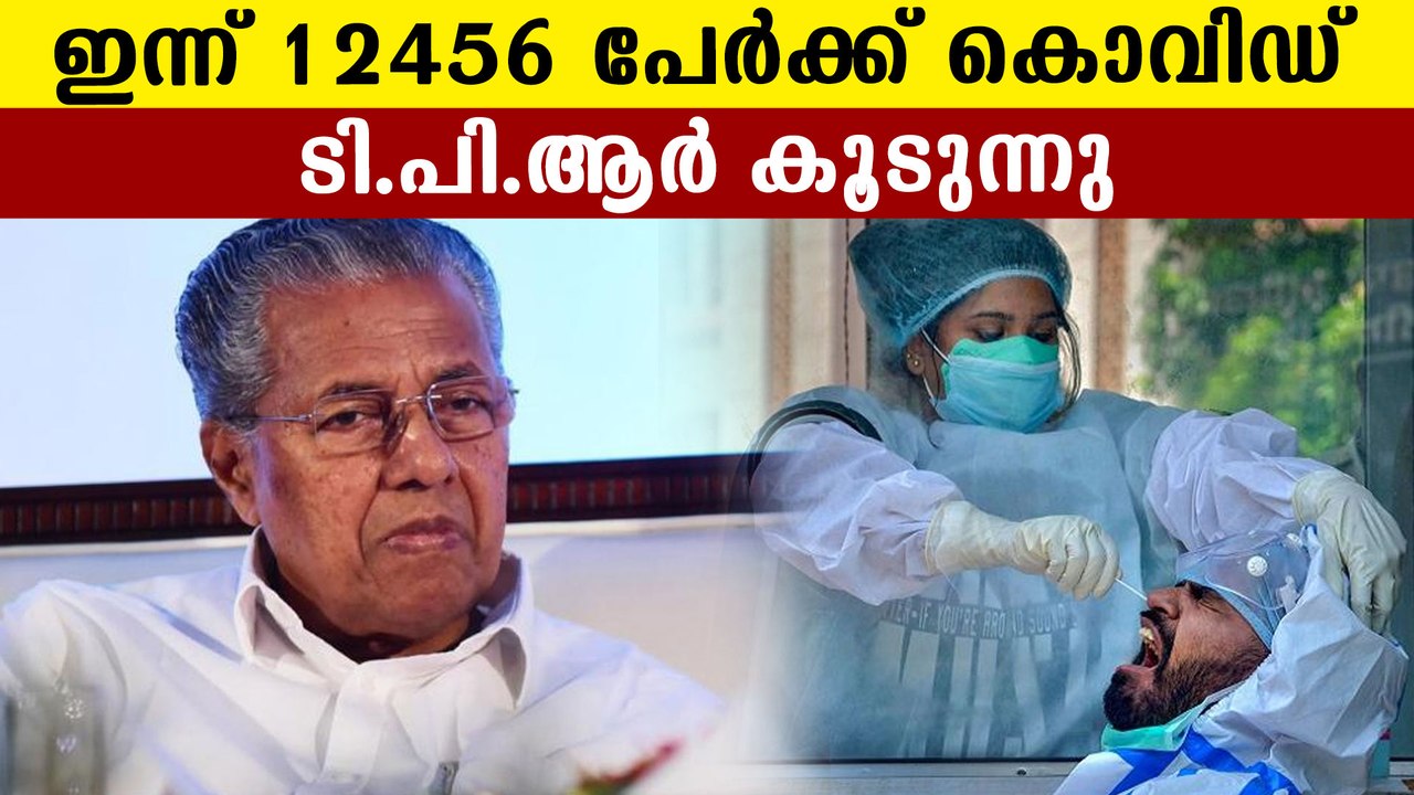 12456 cases in Kerala | Oneindia Malayalam