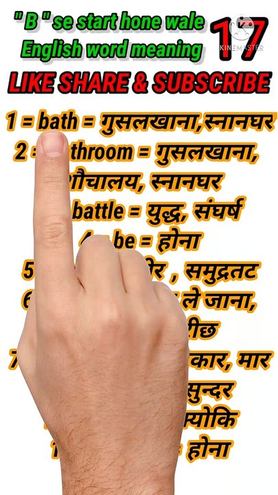 #_short_17.  English to Hindi English word meaning // Hindi to English word meaning