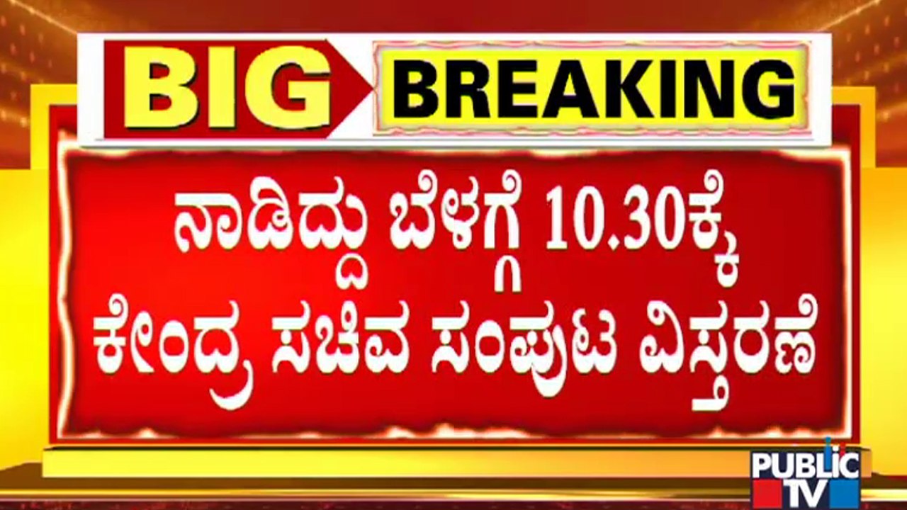 Union Cabinet Reshuffle To Take Place At 10:30 Am On July 8