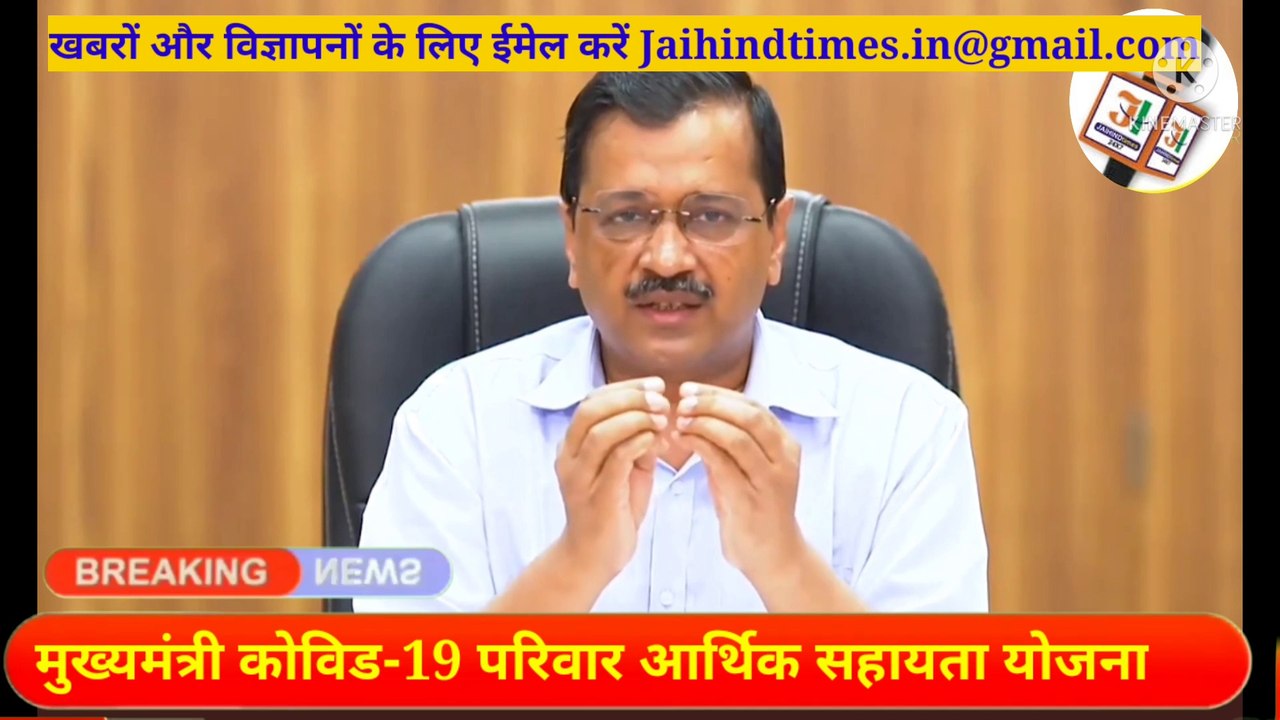 Arvind kejriwal big announcement