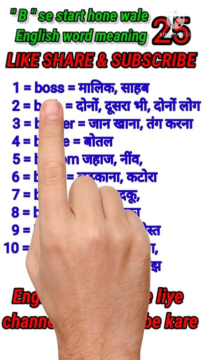 #_short_25.  English to Hindi English word meaning // Hindi to English word meaning