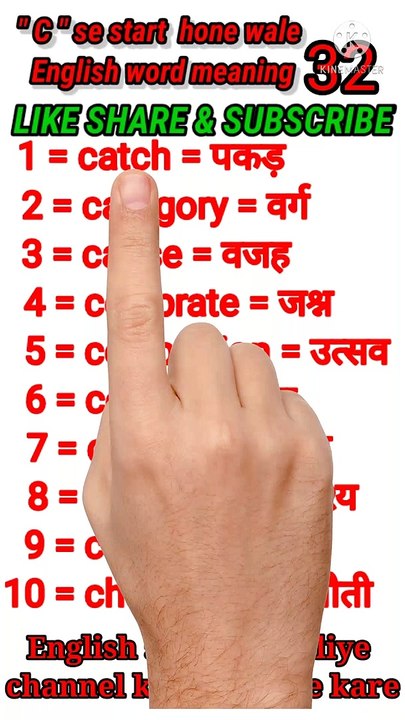 #gyan_available_short_32.  English to Hindi English word meaning // Hindi to English word meaning