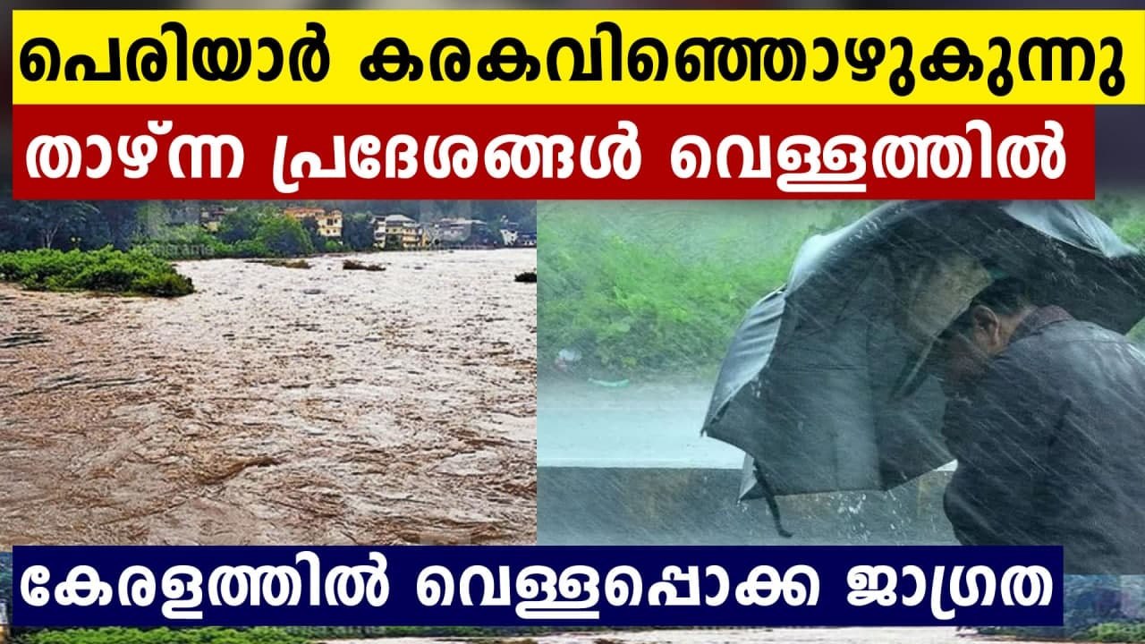 Heavy Rain In Idukki | Oneindia Malayalam