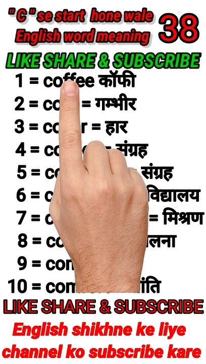 #gyan_available_short_38.  English to Hindi English word meaning // Hindi to English word meaning