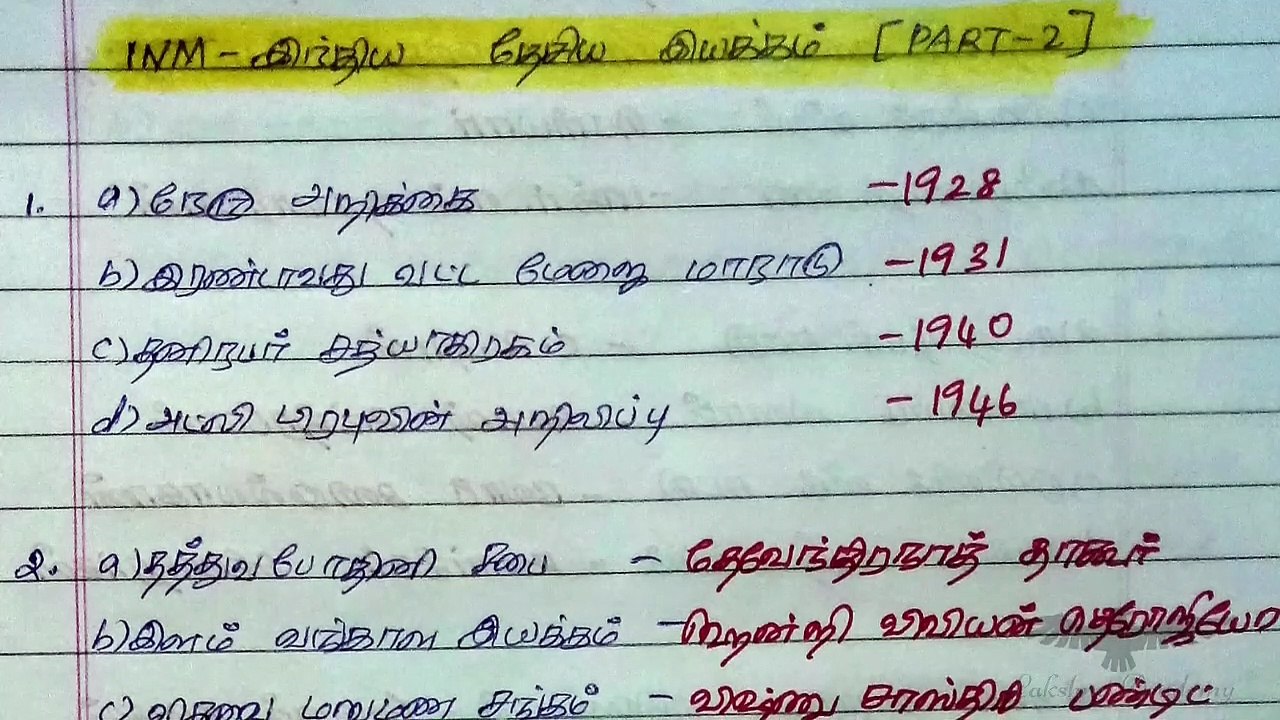 இந்திய தேசிய இயக்கம் | Part 2 | TNPSC 1/2/2A/4/VAO | Previous year question | Lakshmi Academy