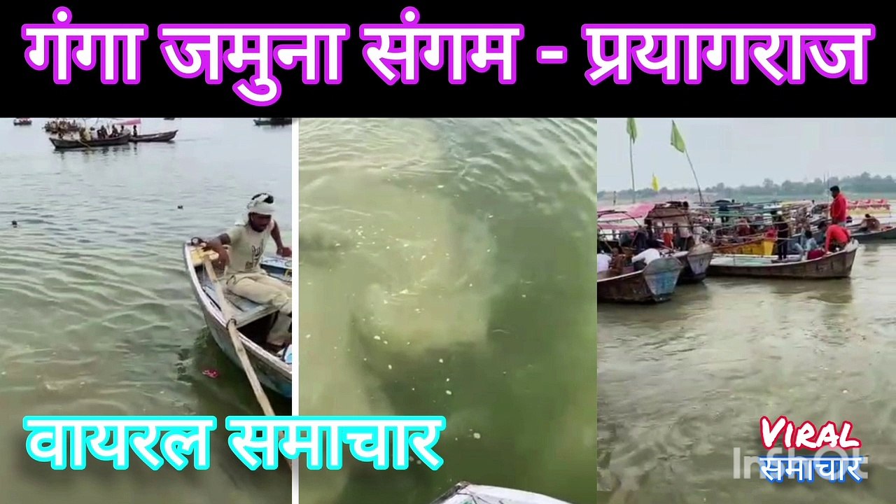 Ganga Jamuna Sangam_Viral Samachar