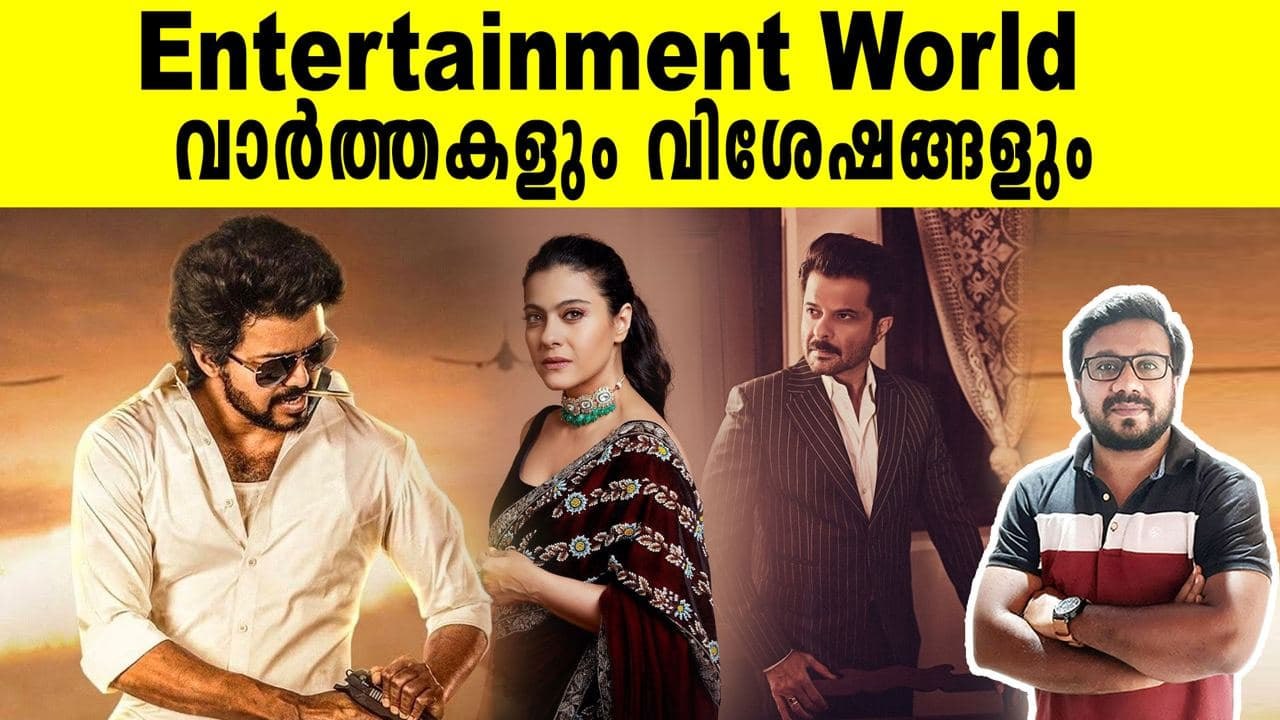 Entertainment News | Top Entertainment News and Celebrity news