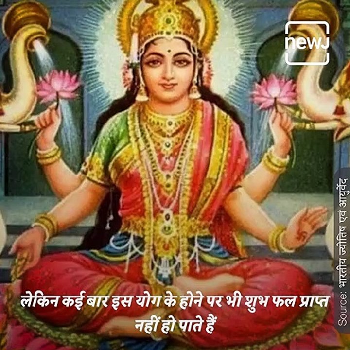 Know What Is Gajkesari Yog In Hinduism