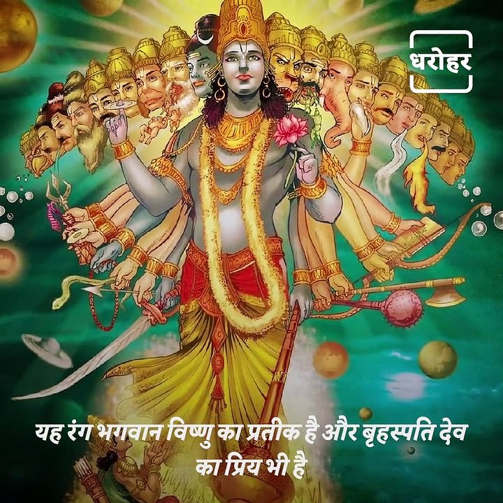 Significance Of The Colours Which Is Used During Worship