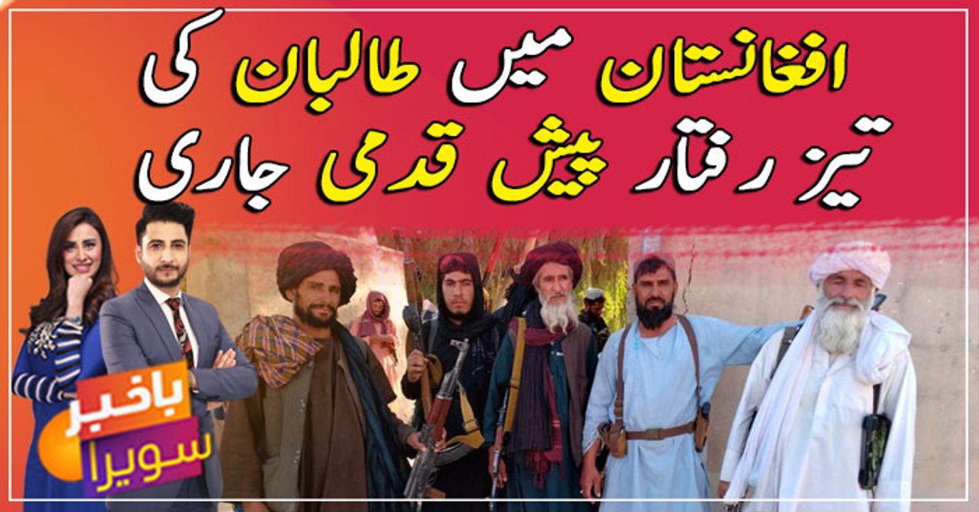 Who's Really in Control in Afghanistan? 🇦🇫