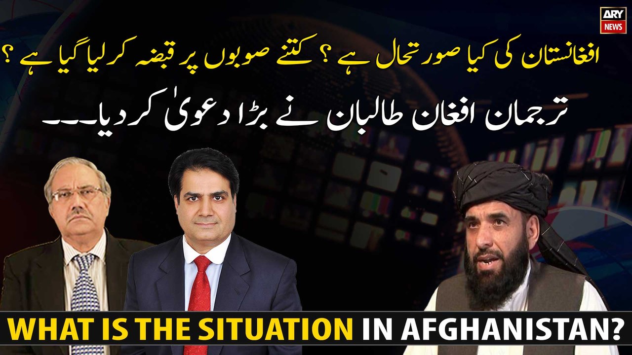 What is the situation in Afghanistan?