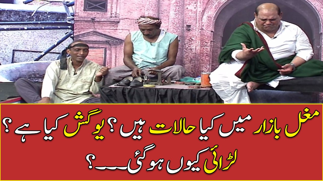 What are the conditions of Mughal Bazaar? What is Yogash?