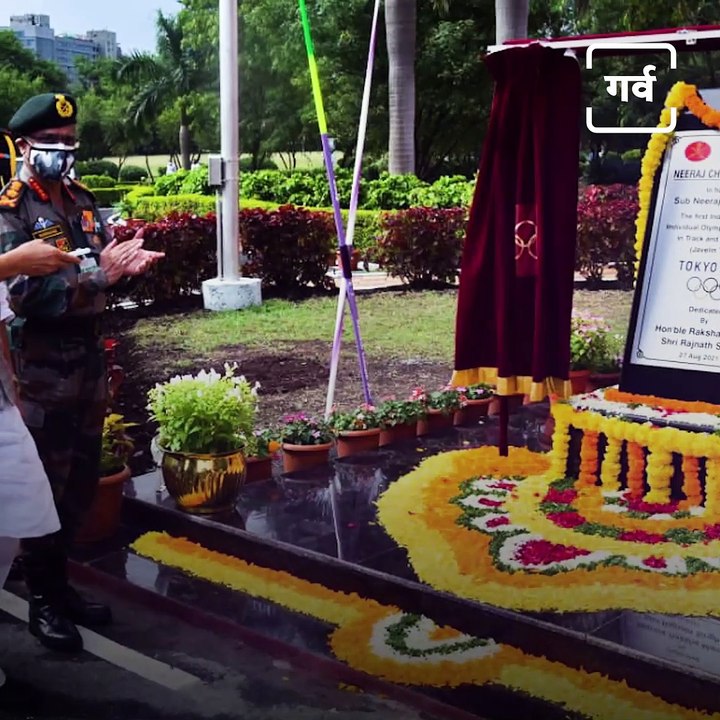 Know Which Stadium In Pune Is Named After Neeraj Chopra