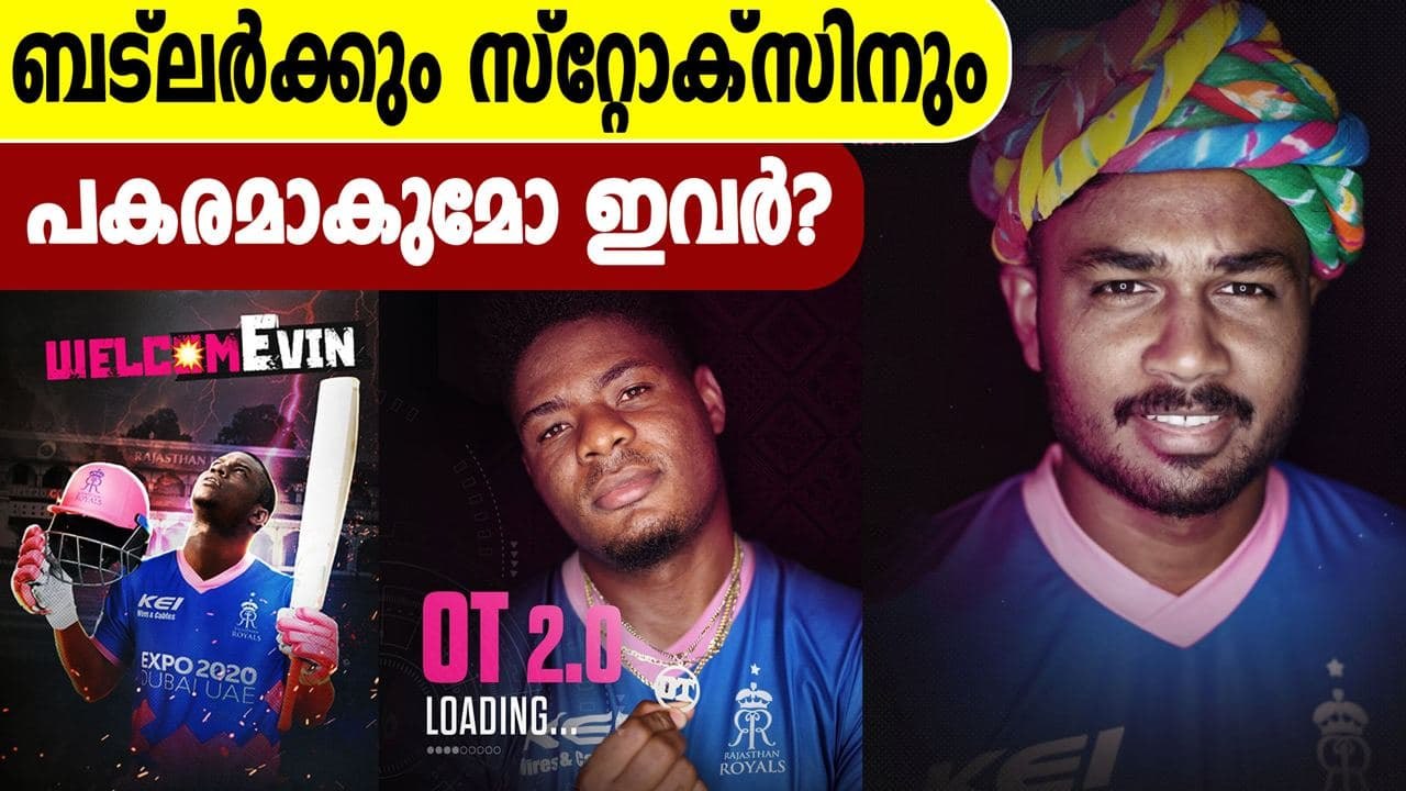 Rajasthan Royals rope in Evin Lewis and Oshane Thomas | Oneindia Malayalam
