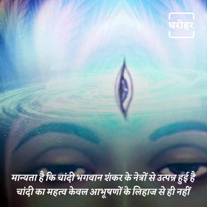 Understanding the Connection Between Silver and Lord Shiva in Hinduism