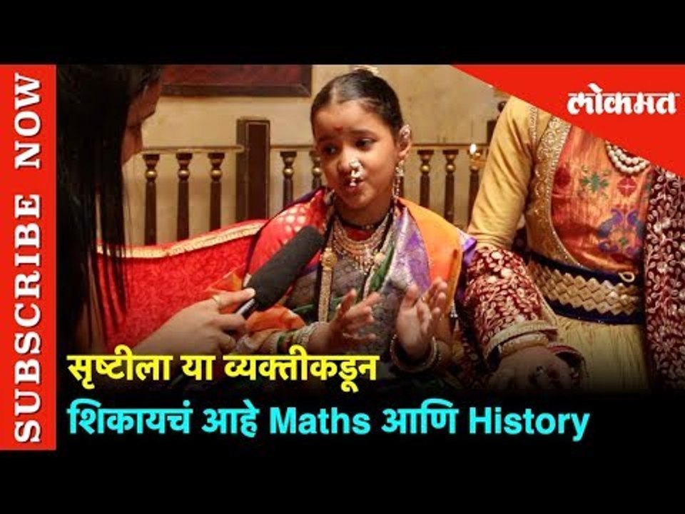 Srushti Pagare व्यक्तीकडून शिकायचं आहे Maths आणि History |  Swamini | Entertainmen