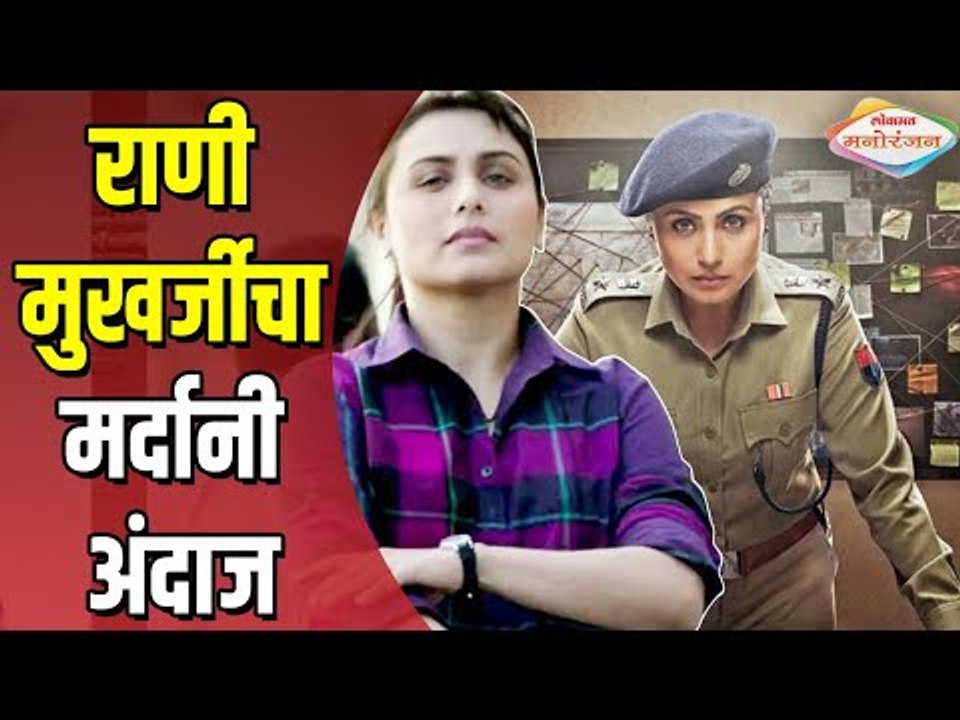 Rani Mukherjee Exclusive Interview | Mardaani 2 | Upcoming Bollywood Movie | Lokmat Manoranjan