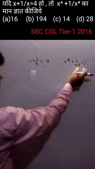 Ssc Previous Year Questions || algebra question short || maths by Ramu sir || ssc gd || SSC MTS || news || today trending ||