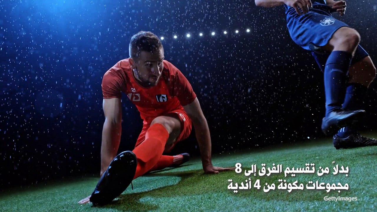 دوري الأبطال سيتغير