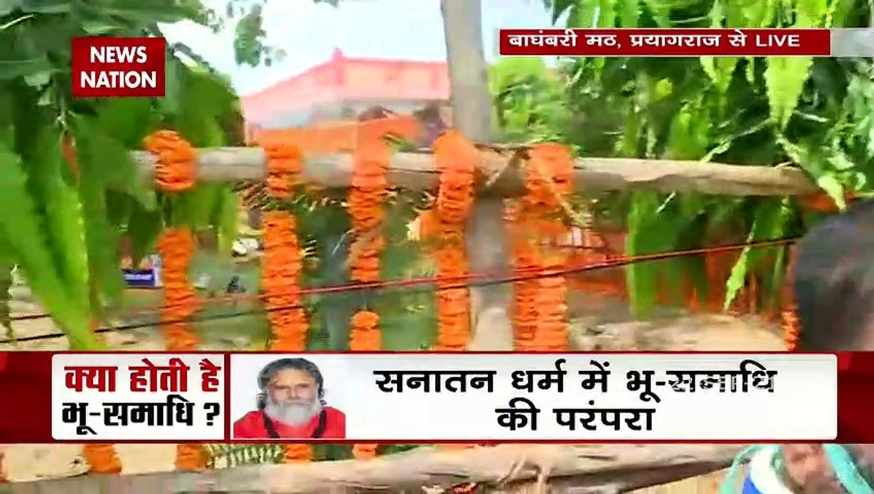 Mahant Narendra Giri mortal brought to Math for Bhoomi Samadhi