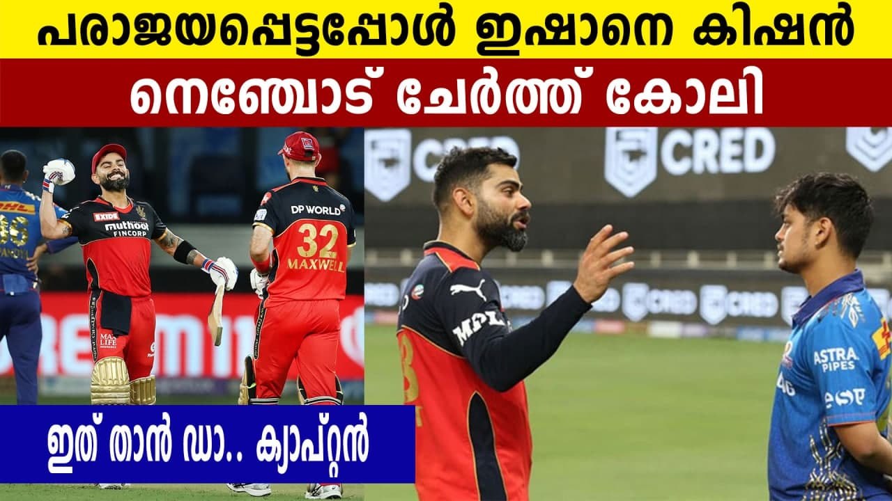 Virat kohli consoles disapointed ishan kishan