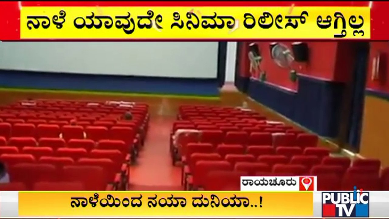 Raichur Theatres to Reopen at Full Capacity Tomorrow 🎭