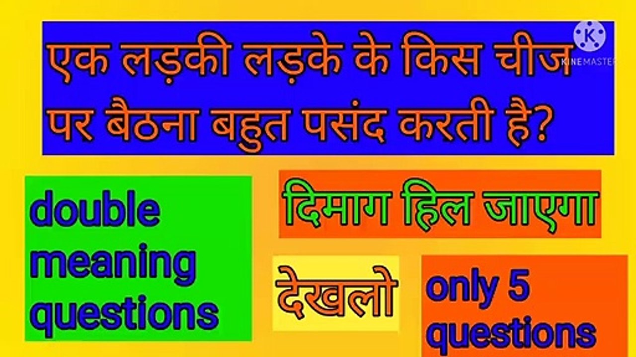 5 funny double meaning questions with answers 