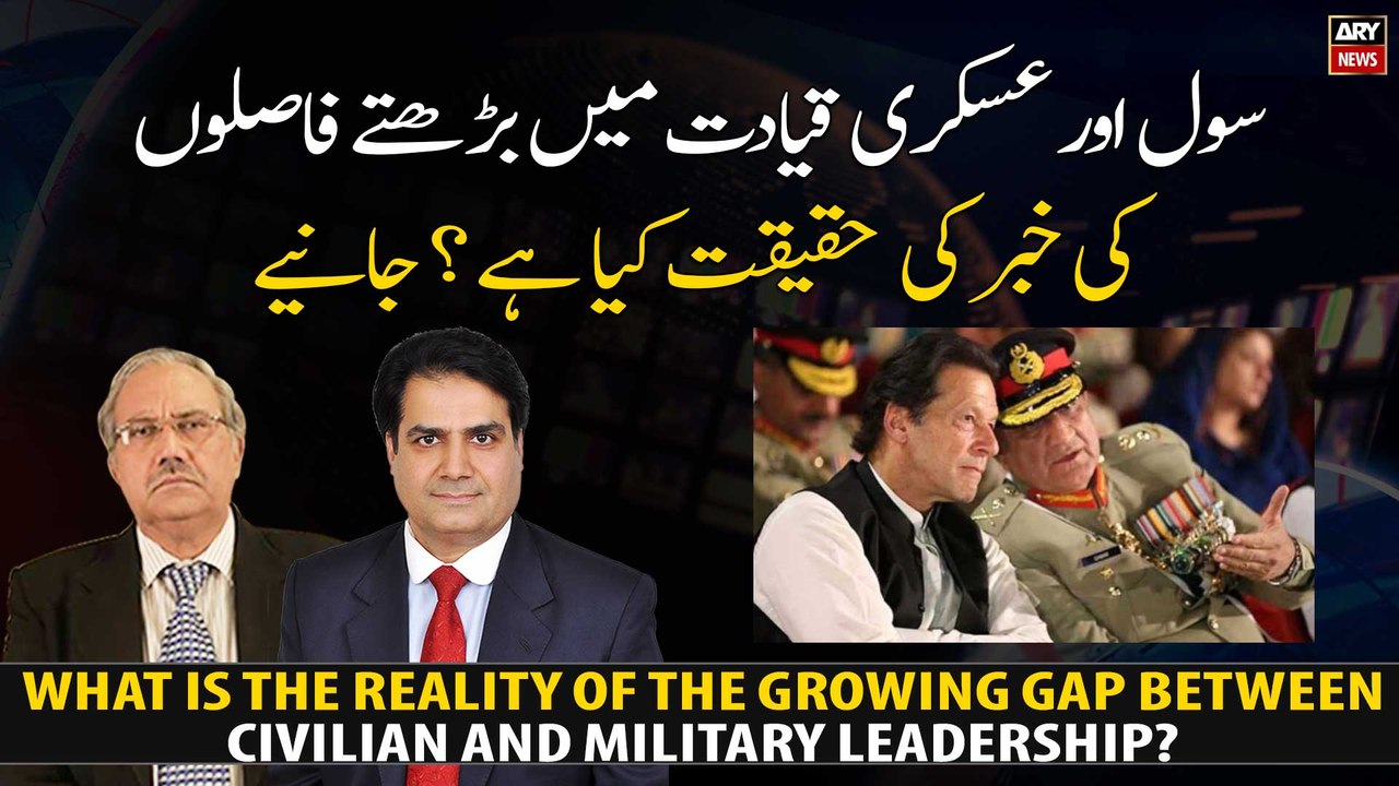 What is the reality of the growing gap between civilian and military leadership?