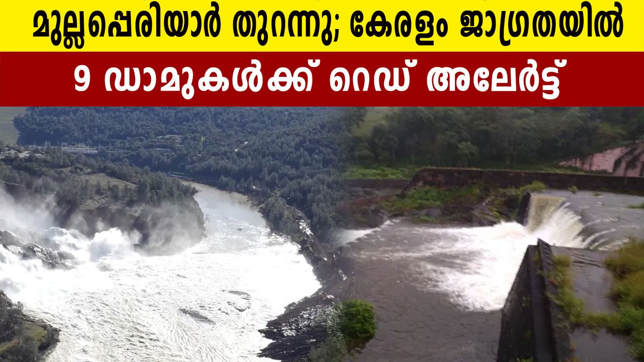 Red alert in 9 dams of Kerala     | Oneindia Malayalam