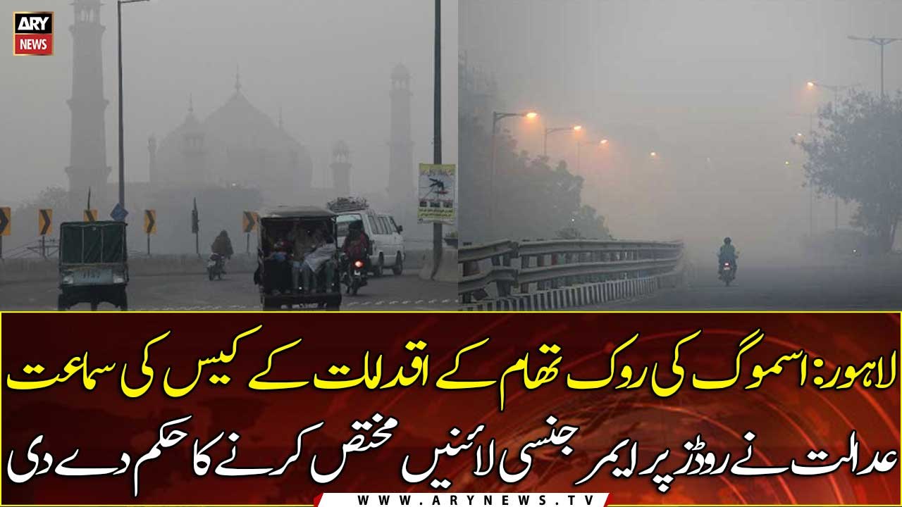 Lahore Smog: court-ordered allocation of emergency lines on the roads
