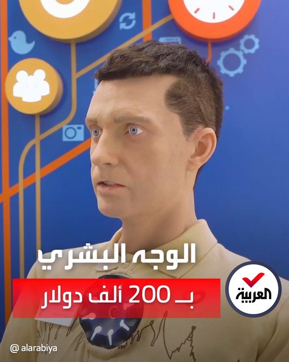 شركة روبوتات أميركية تعلن عن حاجتها لنسخ من وجوه بشرية من أجل مشروعها الجديد