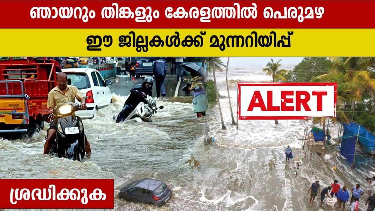 rain update kerala | Oneindia Malayalam