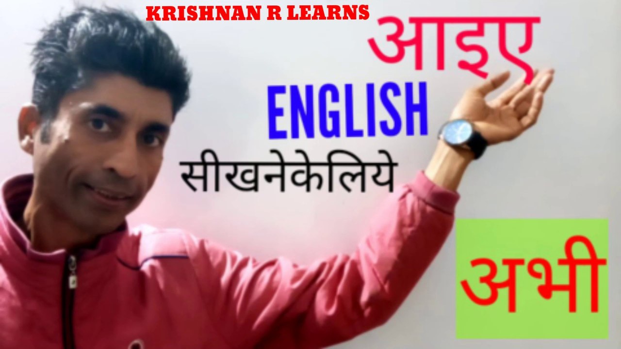 Pronoun "it"used with "who"in basic English Grammar learning. English education. Krishnan R Learns