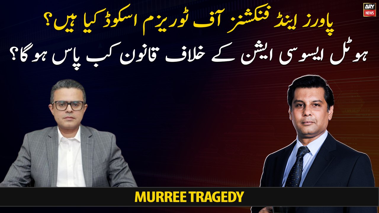 What are the Powers and Functions of the Tourism Squad?