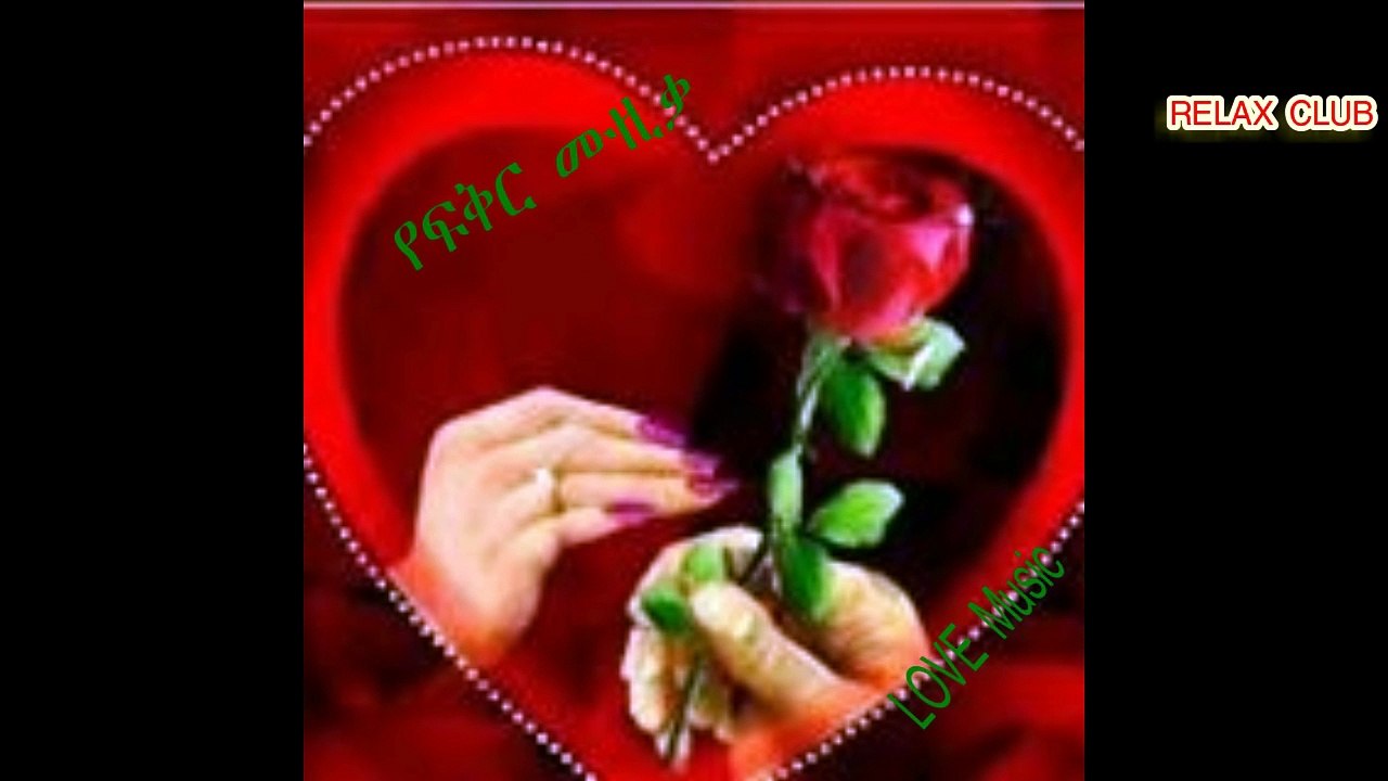 Best Ethiopian Instrumental Music