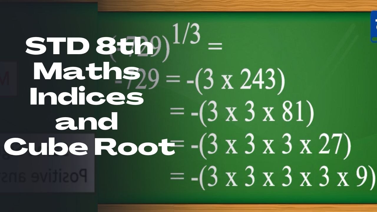 शालेय अभ्यासाची उजळणी | STD 8th Maths Indices and Cube Root