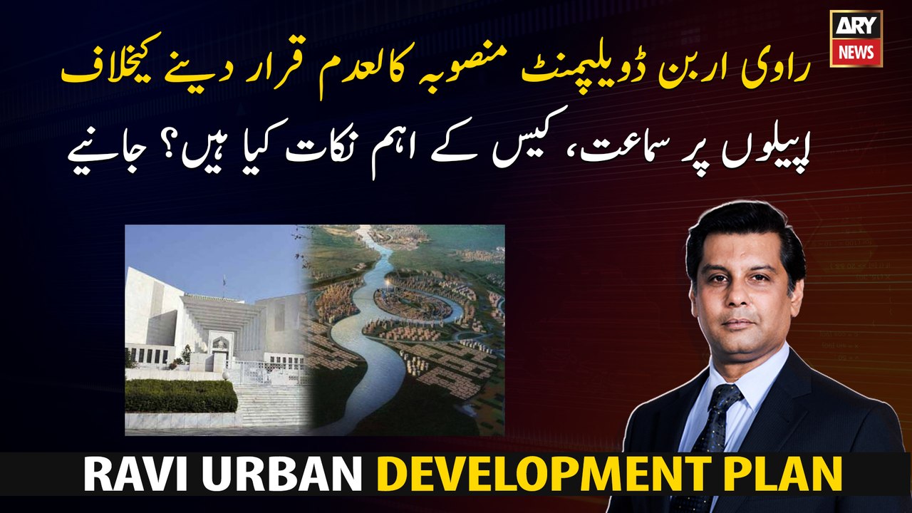 What are the main points of the Ravi Urban Development Plan case?