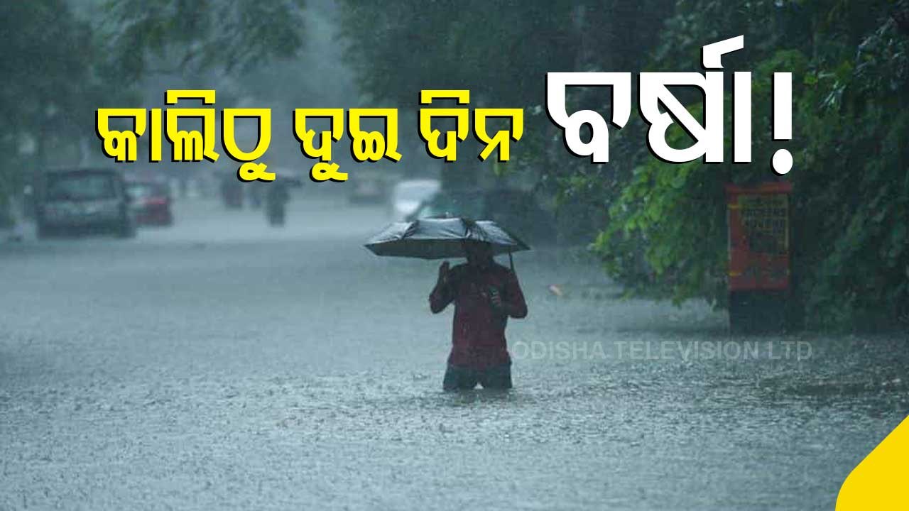 Rain Thunderstorm Alert For Several Odisha Districts