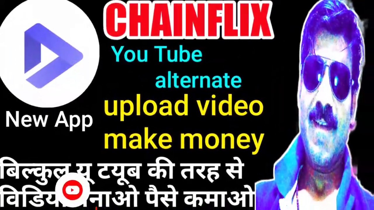 यू टयूब जैसा एप | YouTube alternate app | YouTube ki tarah app