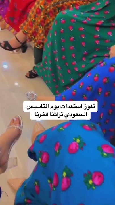 يوم التاسيس - رياكشنات