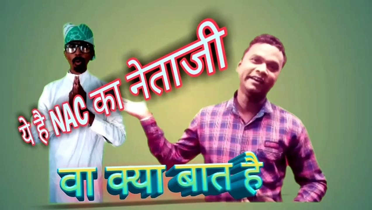 NAC Netaji Ka Ajib Garib Bhasan