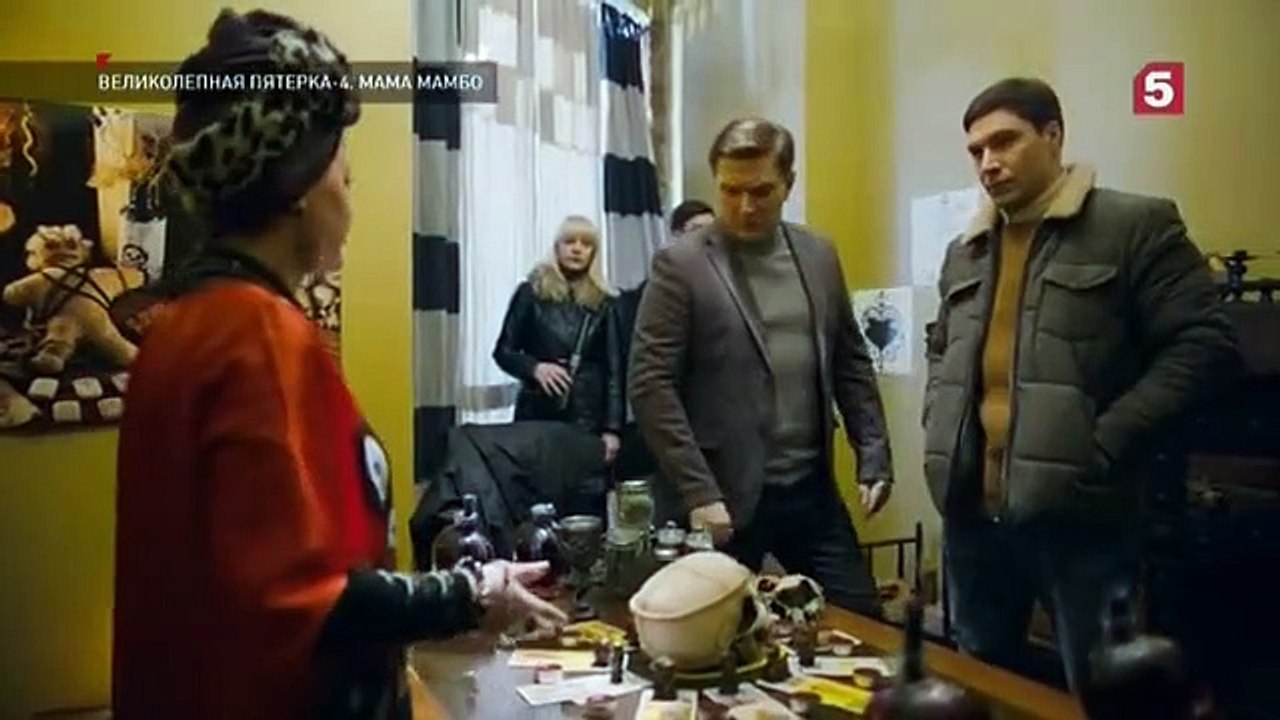 Великолепная пятёрка - 4 сезон, 70 серия