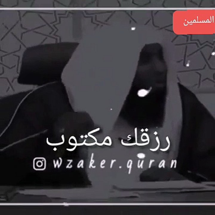 رزقك مكتوب من عند الله ✨