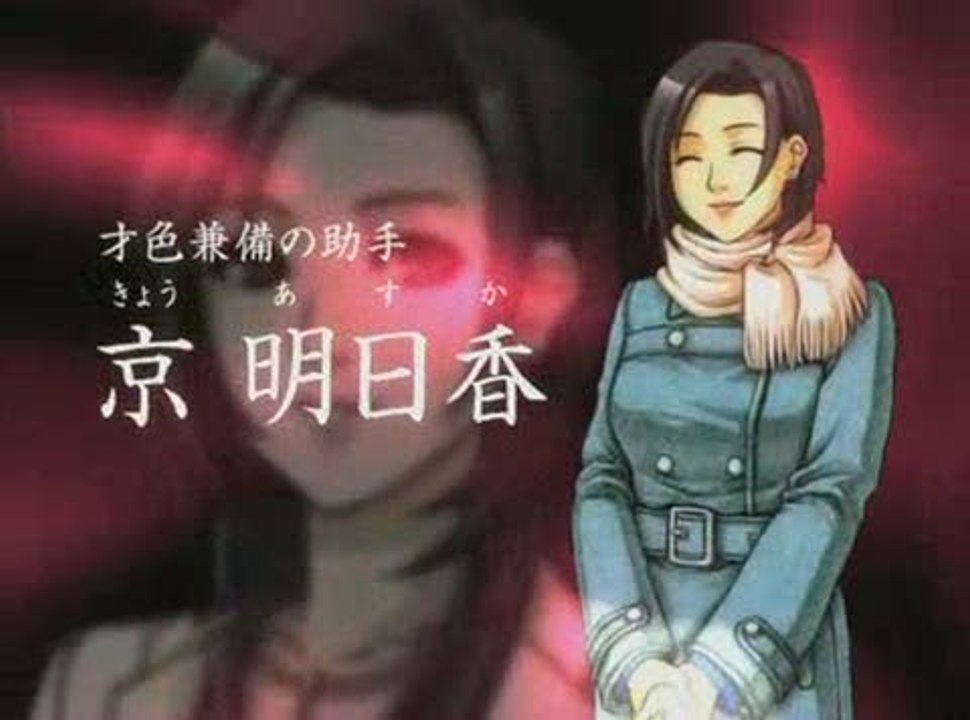 DS Nishimura Kyotaro Suspense 2 Shin Tantei Series : Trailer