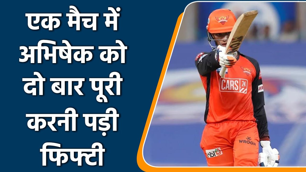 IPL 2022: मैच में दो बार पूरी की हॉफ सेंचुरी,अभिषेक शर्मा से बड़ी गलती | वनइंडिया हिंदी