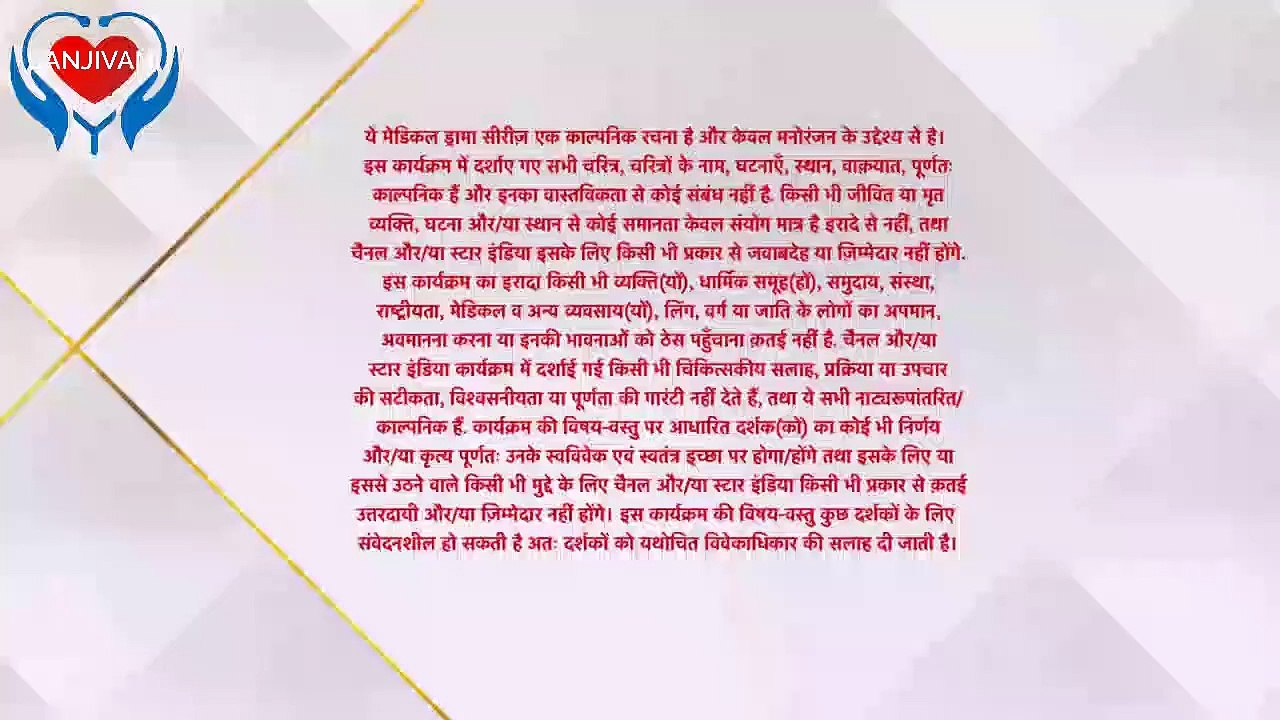 14. Sanjivani 14.Bölüm