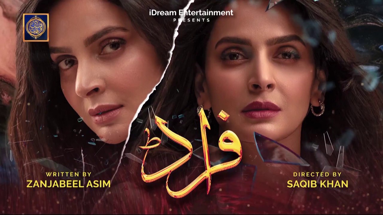 FRAUD  Drama Serial Teaser  ARY