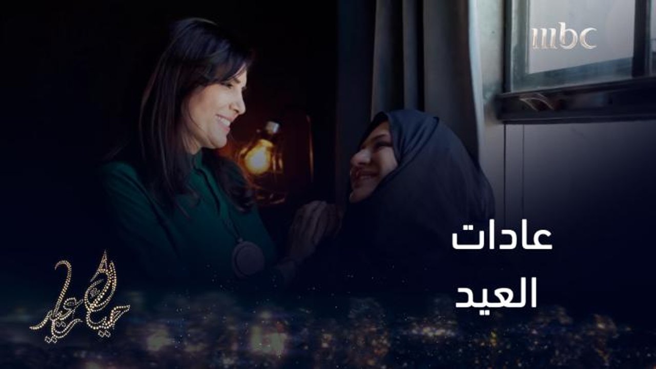 كيف يحافظ المغتربين على عادات العيد مع ضيوفنا فلسطين موسى ومي الناطور من هولندا